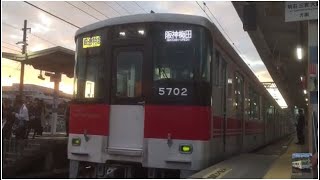 山陽電車 5000系リニューアル車 5702号 阪神梅田行き営業運転 大塩駅にて 2018/11/01