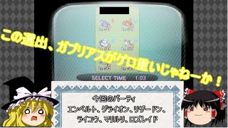 【ポケモンORAS】エンぺグライのレート対戦記part4 【ゆっくり実況】