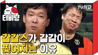 [티비냥] 갈갈이 박준형 인생 헌납한 살신성인 개그 ㅋㅋㅋ | 코미디빅리그 111119 #5