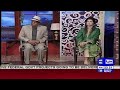 gaon ki panchayat hasb e haal 10 dec 2021 حسب حال dunya news