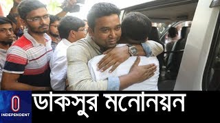 (Live) ডাকসু নির্বাচনের মনোনয়ন ফর্ম বিক্রি শুরু || DUCSU Election