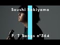 Soushi Sakiyama – Akari / THE FIRST TAKE