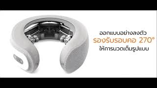 เครื่องนวดคอ breo รุ่น iNeck3 Pro สุดยอดนวัตกรรมเพื่อความผ่อนคลาย