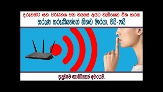 වයි-ෆයි නම් නිහඬ මාරයා - Wi-Fi the silent killer