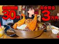 [Big Eater] Serious Challenge!!  [Mayoi Ebihara]