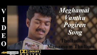 Meghamai Vanthu Pogiren - Thullatha Manamum Thullum Tamil Movie Video Song 4K Ultra HD Blu-Ray & DTS