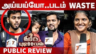 Thimiru Pudichavan Review with Public | Vijay Antony | Nivetha Pethuraj | Thimiru Pudichavan