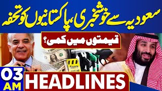 Dunya News Headlines 03 AM | Helicopter Incident | Saudia In Action | 20 May 2024