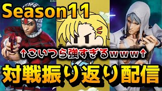 【ジョジョLS】新シーズン強化キャラクター振り返り＆感想【LastSurvivor】