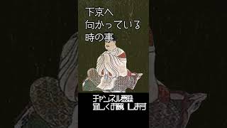 安倍晴明に起きた怪異『幼少期の晴明、百鬼夜行を見る』【白鳥社】#shorts #陰陽師 #賀茂忠行