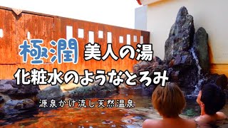 【青島温泉】日の出を拝めるオーシャンビュー | 貸し切り露天風呂