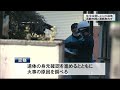 群馬・高崎市で住宅全焼し２人の遺体発見 高齢夫婦と連絡とれず　 25 01 05