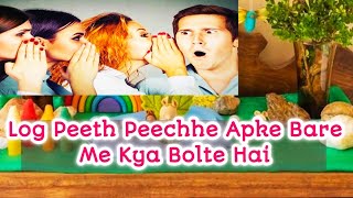 👥👂🙉Log Apki Peeth Piche Apke Baare Me Kya Bolte Hai|Hindi Tarot|Pick A Card|Timeless Reading