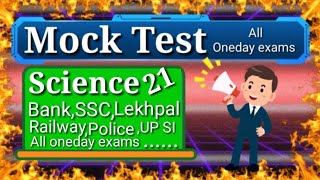 Railway NTPC Mock Test #Railway Group d Mock Test Science Mock Test#special biology quiz