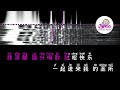 林俊杰 jj lin 《7千3百多天》 pinyin lyrics 动态拼音歌词