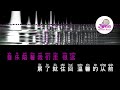 林俊杰 jj lin 《7千3百多天》 pinyin lyrics 动态拼音歌词