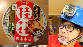 「中西のカップ麺』〜3月5,6,7日に食べたカップ麺〜エースコック 超スーパーカップ「砕き豚骨ラーメン」寿がきや 全国麺めぐり「小田原タンタン麺」サッポロ一番「桂花 熊本本店 熊本マー油豚骨」