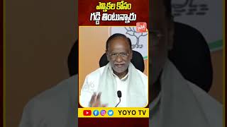 BJP Leader Dr K Laxman Serious Comments On CM Revanth | Congress Govt | YOYO TV Channel