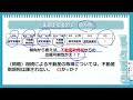 【宅建 2023】必見！宅建試験の出題予想！その１【くぼたっけん】第383回