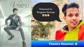 Paisa Wasul 🤑😲 | Varisu Movie Review  | Thalapathy Vijay | Rashmika Mandanna | Theatre Reaction