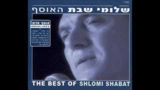 שלומי שבת - בגלל הרוח