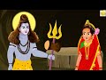 शिव जी की कहानियां shiv ji ki kahaniyan hindi kahani moral stories bhakti stories story