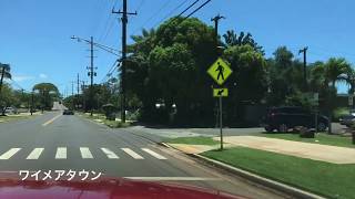 【Drive】カウアイ島ケカハ〜カラヘオ／Kekaha to Kalaheo, Kauai