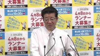 2016年4月6日（水）　松井一郎知事　定例会見