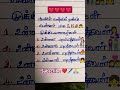 பெண்கள் tamil wife daughter mother motivation love quotes trueline tamilquotes subscribe