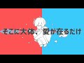 惑星ループ 初音ミク eve マッシュアップ