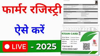 Csc Kisan Farmer Registry Kaise Kare I Farmer Registry Up I Csc Agri
