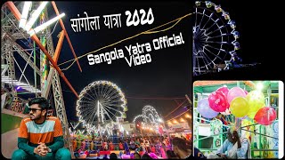 Sangola Yatra 2020 || Official Video || Full Video || Slow Motion Shots || सांगोला यात्रा 2020 💝💯