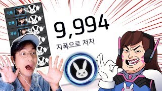 세계 최초 각폭 10,000킬? 딱 6킬만 더 하게 해주세요!!!