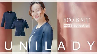 【ニット】環境にやさしくお手入れもカンタン。「エコニットシリーズ」【UNILADY 23SS コレクション】