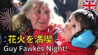 FAMILY TRIP TO CHESHIRE AND GUY FAWKES NIGHT【イギリス生活】家族で花火を満喫したガイフォークスナイト | 国際結婚 | 子連れ旅 | イギリス