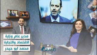 محمد ابو حيدر: حضور الرئيس سعد الحريري ابن رفيق الحريري كل يوم بدنا نشوفه