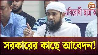 '৫০ দিন পরে ওনাদের ফ্যামিলি জানতে পারে ওনারা বেঁচে আছেন না মরে গেছেন' | Channel 24