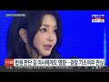 도이치 주가조작 전주 2심서 유죄…방조 혐의 인정 연합뉴스tv yonhapnewstv