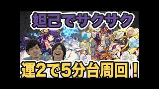 【モンスト】くろすけイチオシの激究極！枠2で運極を目指す！【GWストライカーズ】