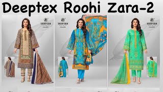 DEEPTEX | ROOHI ZARA VOL 2 |HEAVY LAWN COTTON DRESS | DEEPTEX NEW DRESS WHOLESALE| SURAT