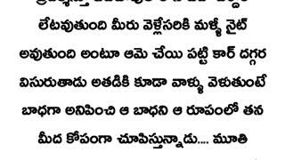 నా గుండె చప్పుడు నువ్వే💞 (part-123)🎊🎉//https://youtu.be/imC7KcB_VsA