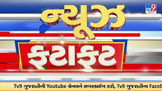 Top News Stories From Gujarat | 22-02-2025 | TV9Gujarati