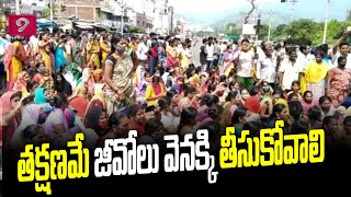 ఎయిడెడ్ విద్యాసంస్థలకు సంబంధించి ప్రభుత్వం ఇచ్చిన జీవోలు వెనక్కి తీసుకోవాలి | Prime9 News