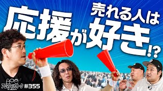 【晴れ舞台で活躍する姿を本気で応援したい！】アロマティックトークinぱちタウン 第355回《木村魚拓・沖ヒカル・グレート巨砲・ロギー》★★毎週水曜日配信★★