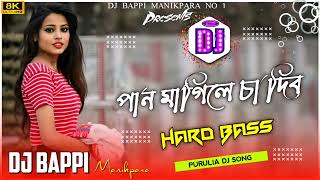 Pani Magile Cha Dibo Sojona ‼️ New Purulia DJ Song 2023