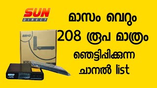 മാസം വെറും 208 രൂപക്ക് ഇത്രയും ചാനലുകൾ ഒരു DTH പോലും കൊടുക്കുന്നില്ല || ചാനൽ LIST ഒന്ന് കണ്ട് നോക്കൂ