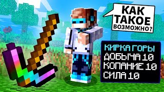 МАЙНКРАФТ, НО НАЙДЕНА ЛУЧШАЯ КИРКА SkyBlock RPG [Остров РПГ] #95