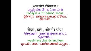 conversation of Mother and child in Hindi Through Tamil 🎉