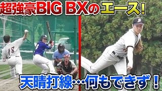 超強豪BIG BXのエースに天晴打線が完封されました…