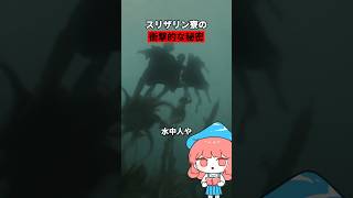 ここで7年も…？スリザリン寮の衝撃的な秘密